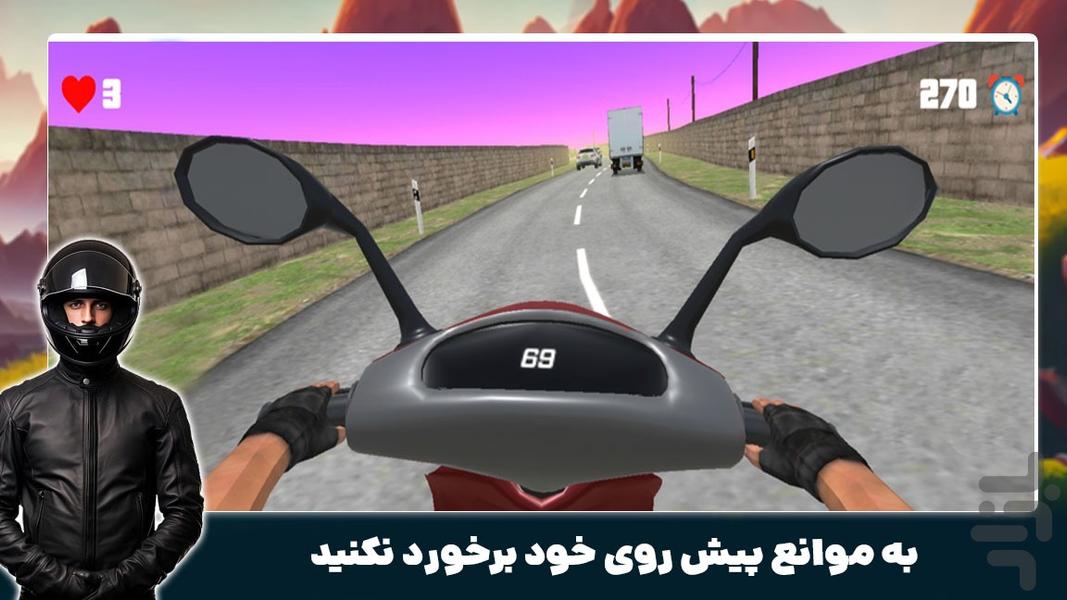 بازی جدید | موتور سواری - Gameplay image of android game