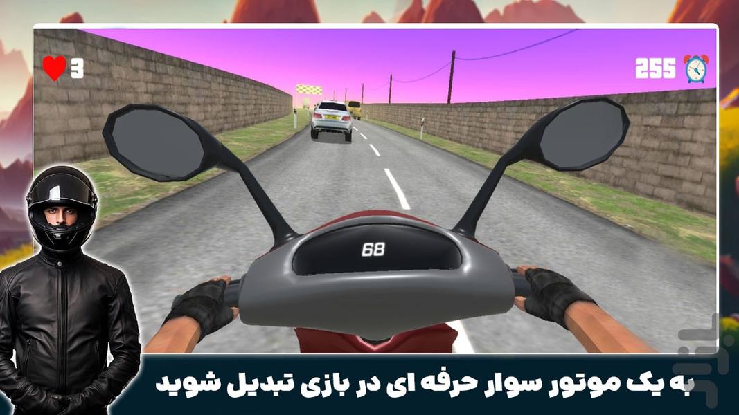 بازی جدید | موتور سواری - Gameplay image of android game