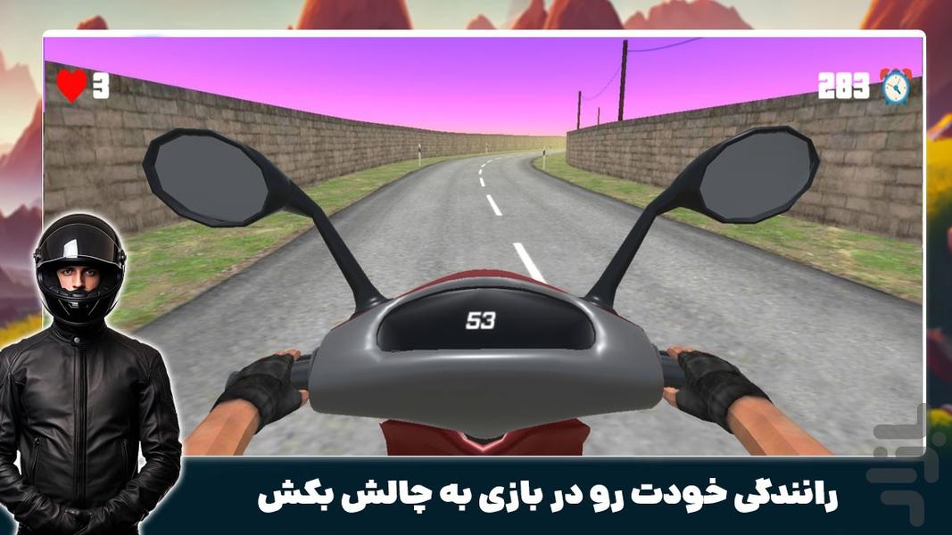 بازی جدید | موتور سواری - Gameplay image of android game