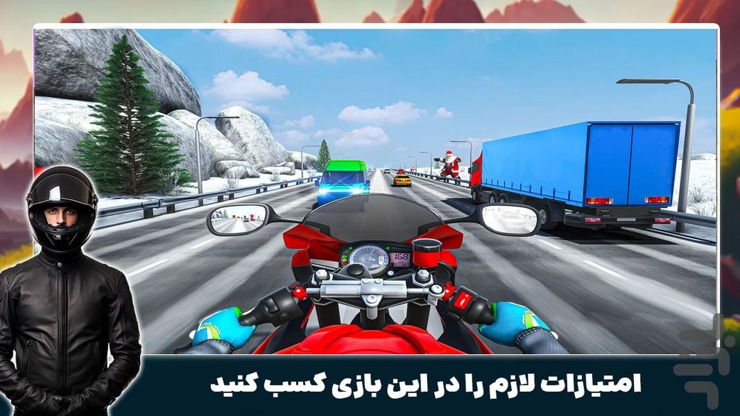 بازی جدید | موتور سواری - Gameplay image of android game