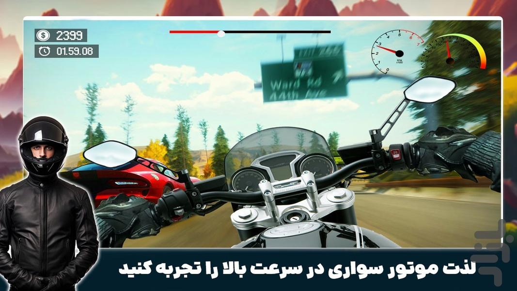 بازی جدید | موتور سواری - Gameplay image of android game