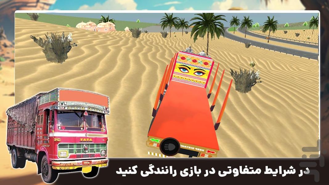 بازی ماشین سنگین جدید| کامیون باربری - عکس بازی موبایلی اندروید