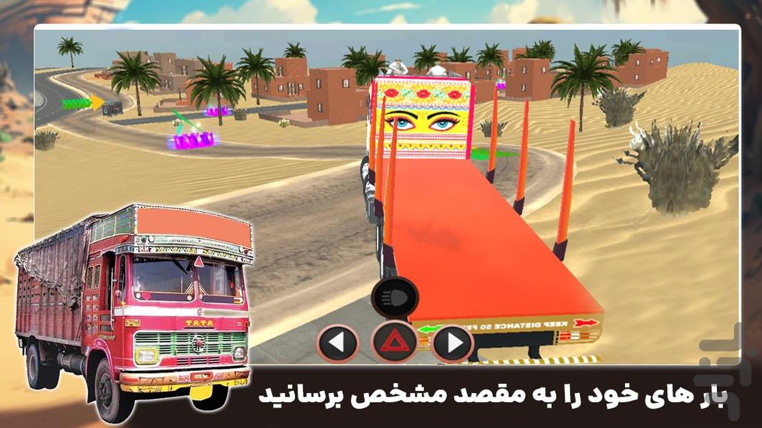 بازی ماشین سنگین جدید| کامیون باربری - عکس بازی موبایلی اندروید