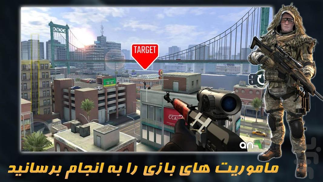 بازی جنگی تک تیرانداز - Gameplay image of android game