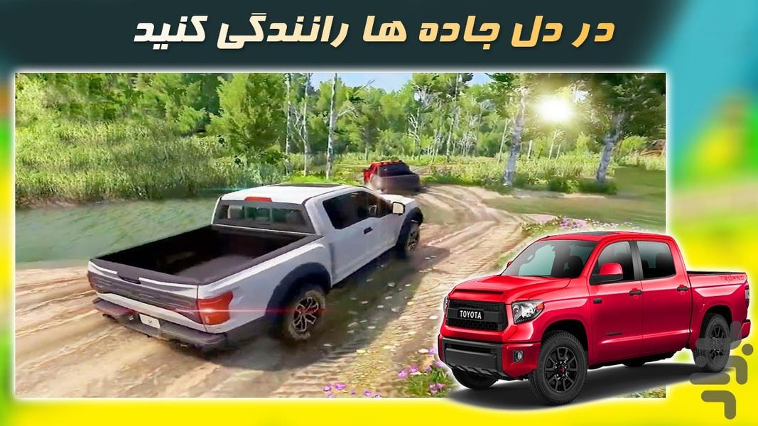 بازی رانندگی با تویوتا پیکاپ - Gameplay image of android game