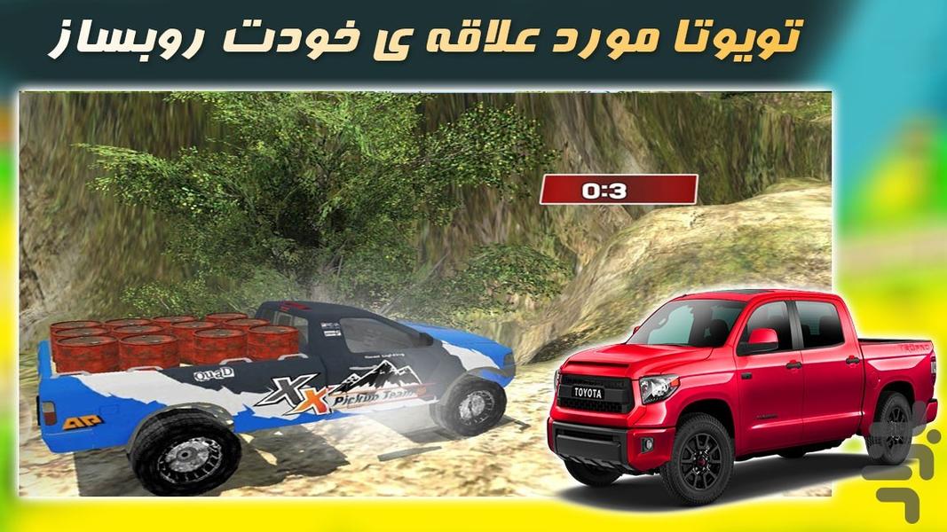 بازی رانندگی با تویوتا پیکاپ - Gameplay image of android game