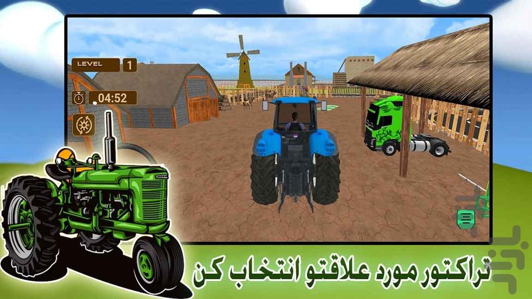 بازی تراکتورسواری 2022|تراکتور بازی - Gameplay image of android game