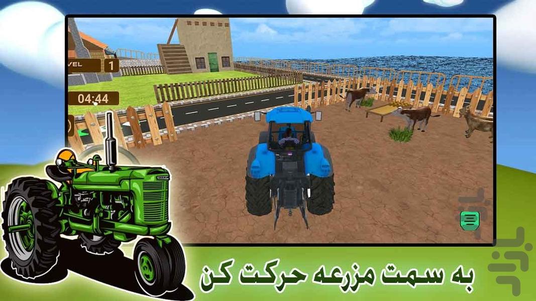 بازی تراکتورسواری 2022|تراکتور بازی - Gameplay image of android game
