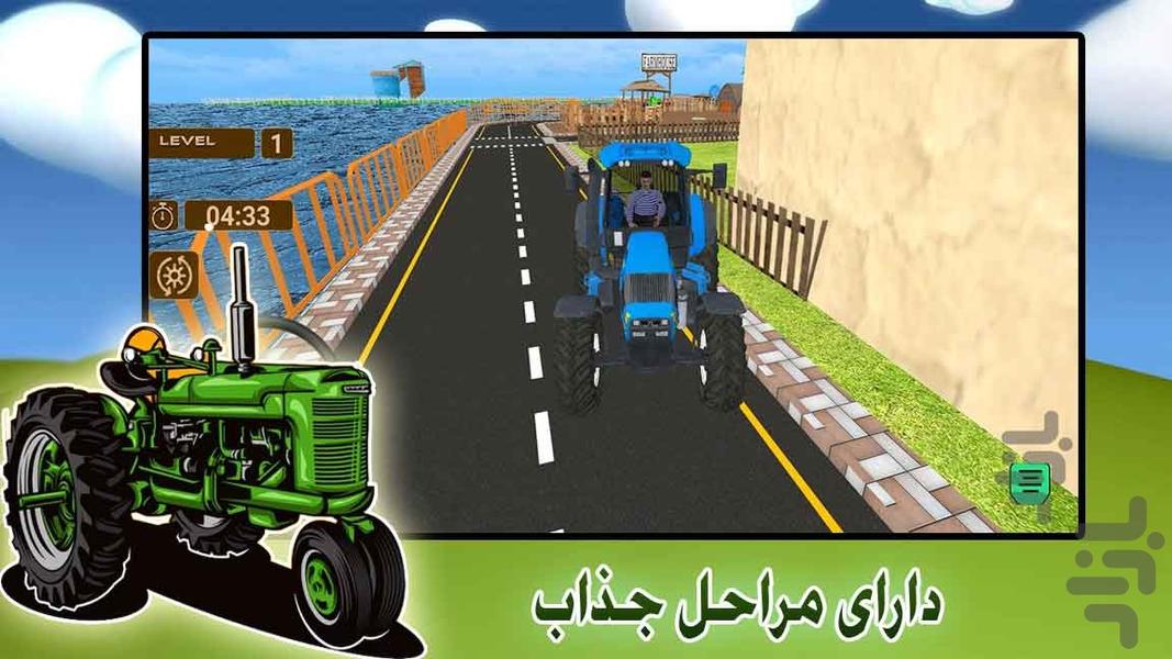 بازی تراکتورسواری 2022|تراکتور بازی - Gameplay image of android game