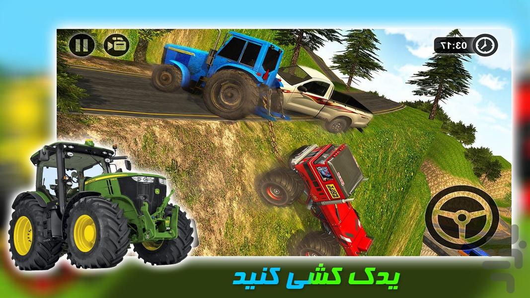 بازی تراکتور یدک کش | تراکتور باربری - Gameplay image of android game