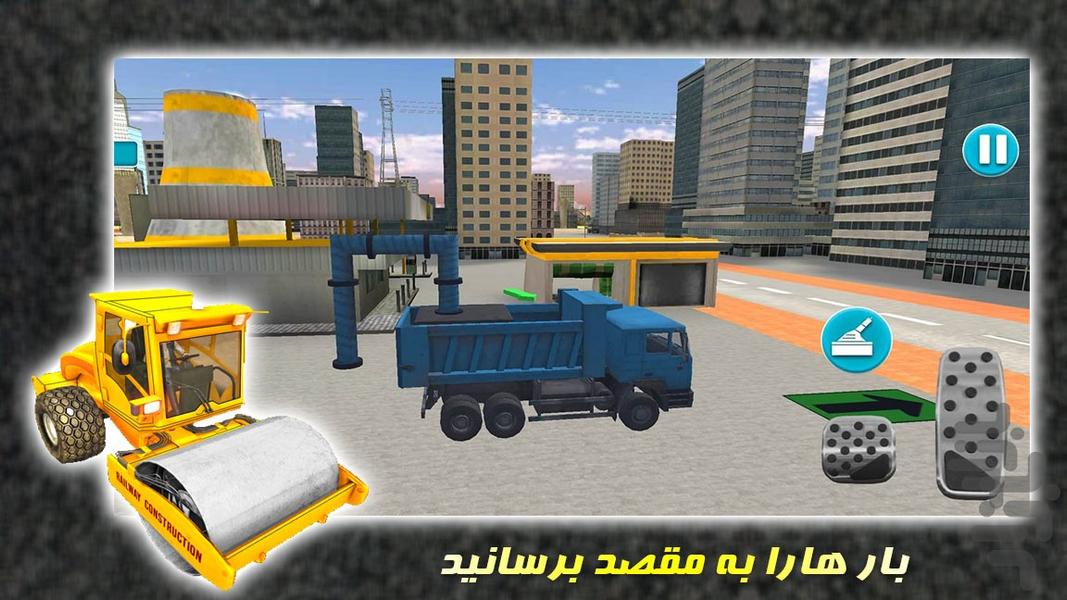 ساخت ریل قطار | بازی جدید - Gameplay image of android game