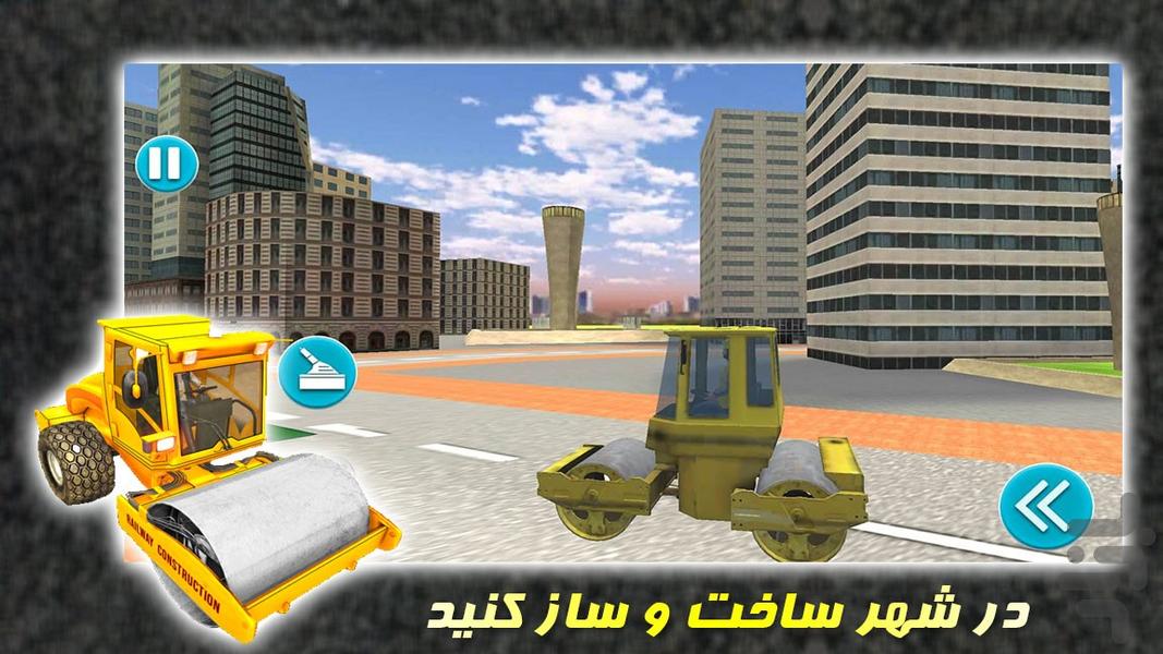 ساخت ریل قطار | بازی جدید - Gameplay image of android game