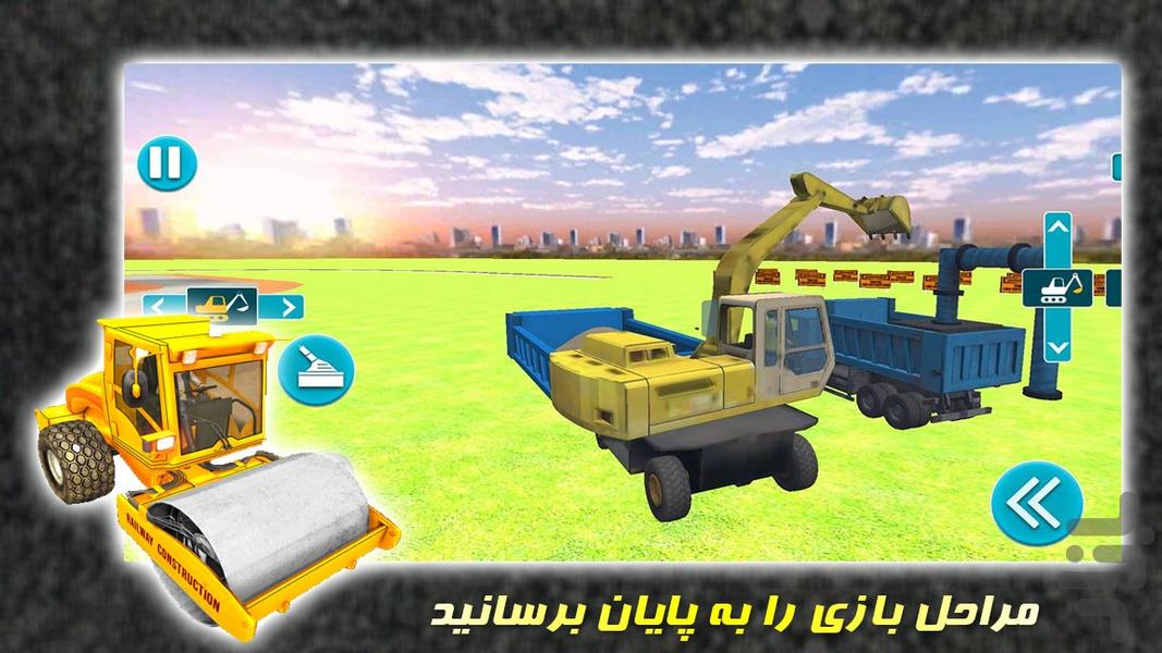 ساخت ریل قطار | بازی جدید - Gameplay image of android game