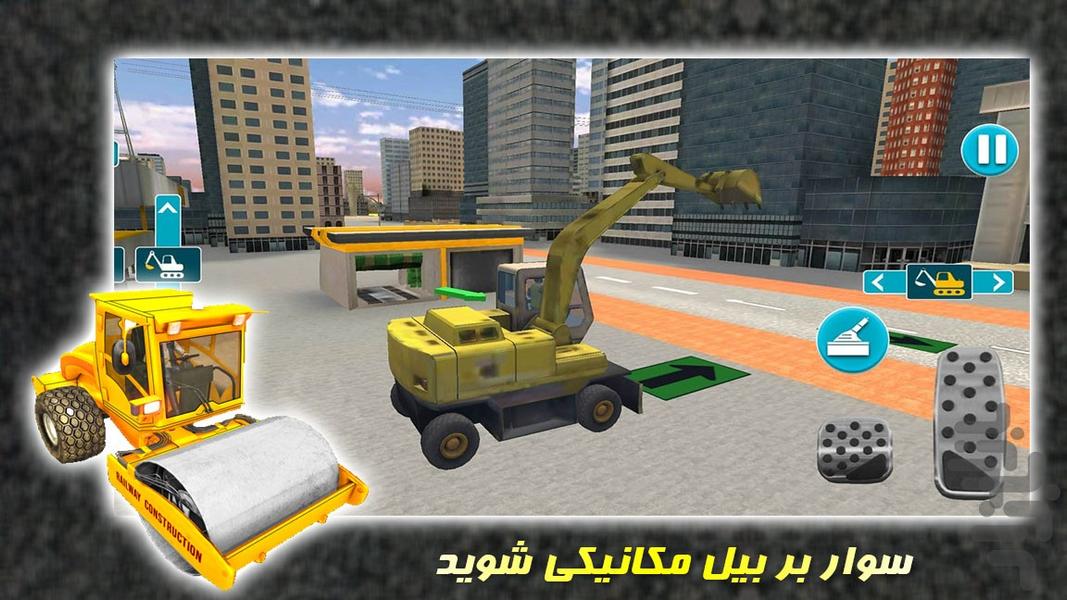 ساخت ریل قطار | بازی جدید - Gameplay image of android game