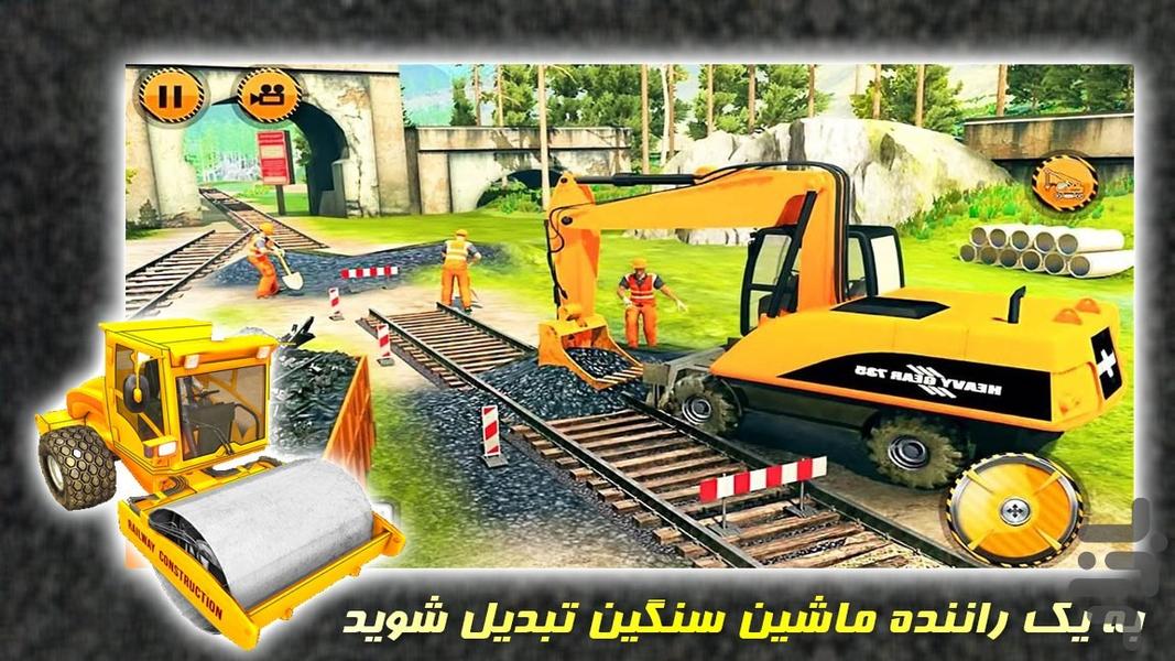 بازی ساخت ایستگاه قطار - Gameplay image of android game