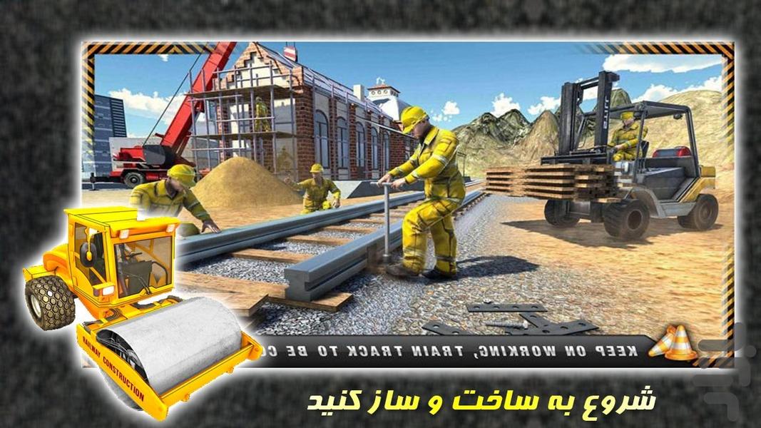 بازی ساخت ایستگاه قطار - Gameplay image of android game