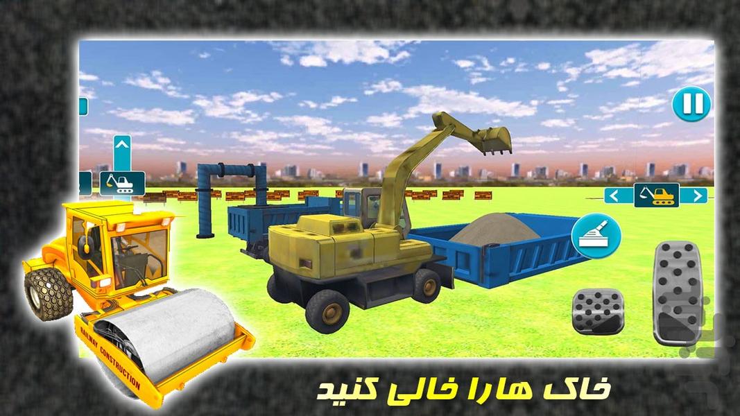 ساخت ریل قطار | بازی جدید - Gameplay image of android game