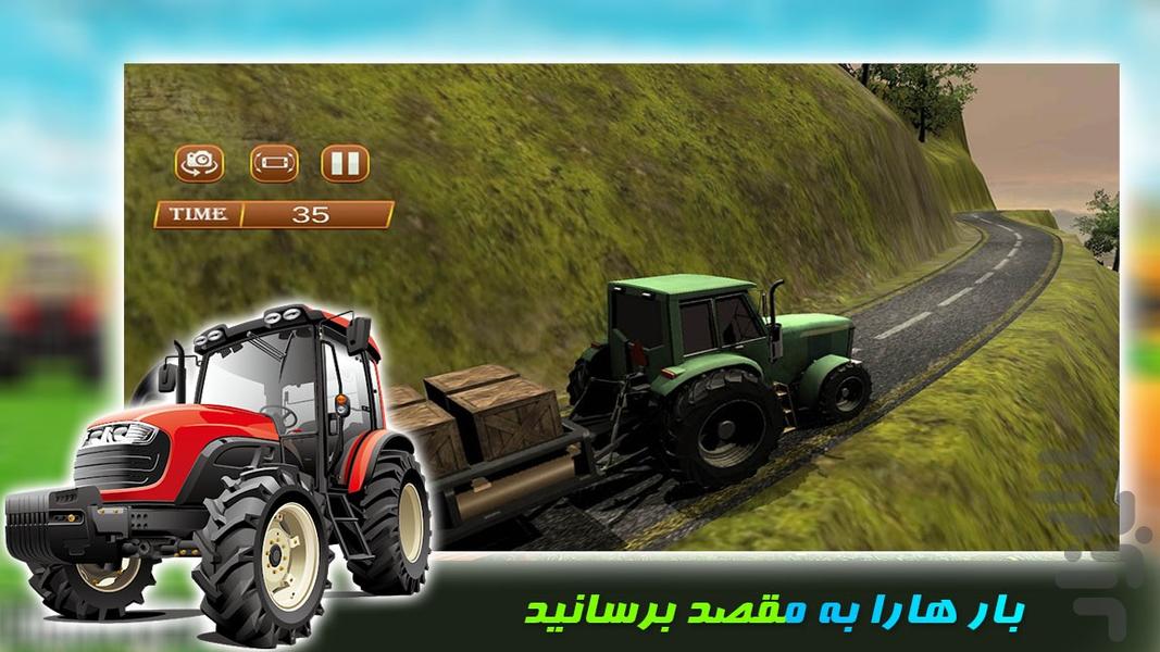 بازی جدید تراکتور سواری - Gameplay image of android game