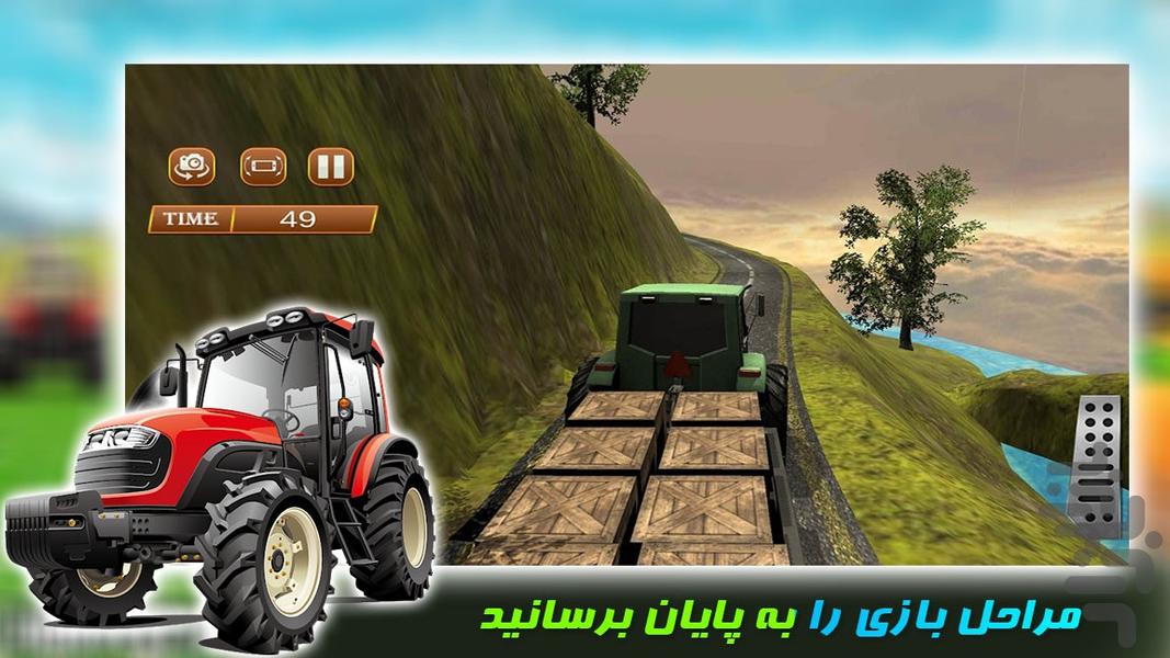 بازی جدید تراکتور سواری - Gameplay image of android game