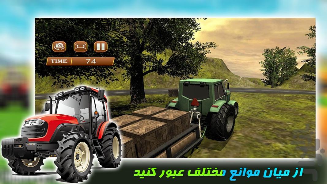 بازی جدید تراکتور سواری - Gameplay image of android game