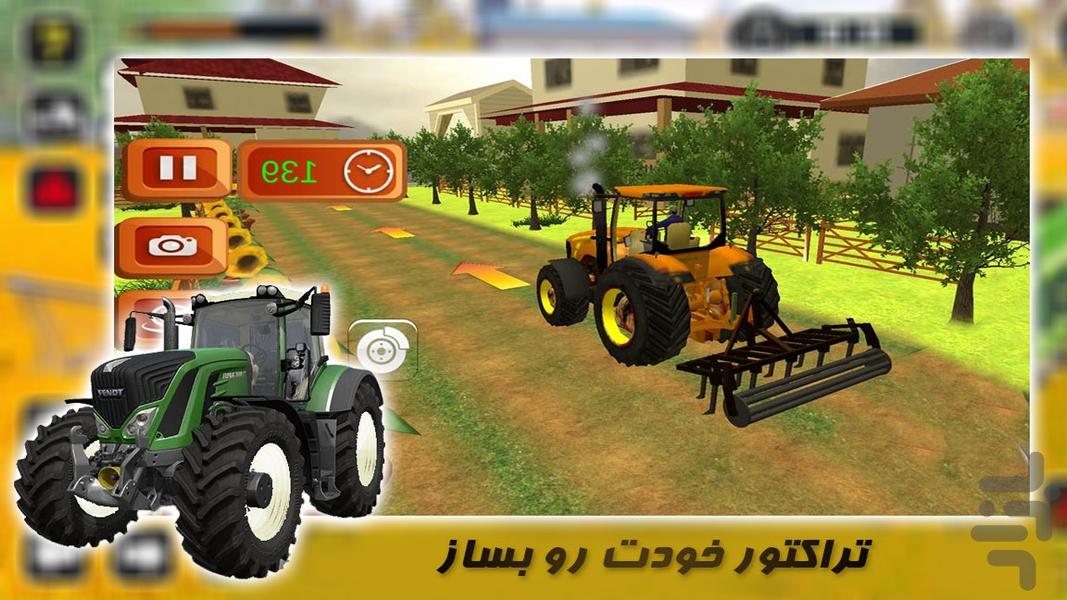 تراکتور سواری در مزرعه| بازی کشاورزی - عکس بازی موبایلی اندروید