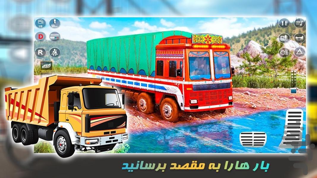 بازی کامیون حمل بار - Gameplay image of android game