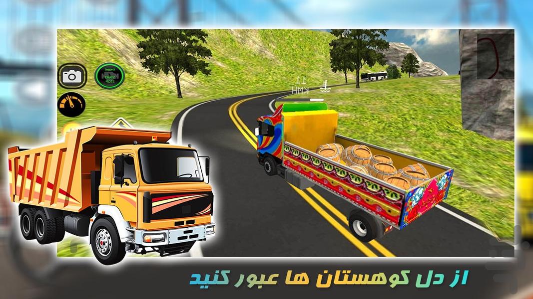 بازی کامیون حمل بار - Gameplay image of android game