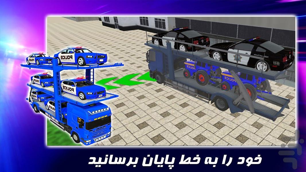 بازی کامیون باربری | حمل ماشین پلیس - Gameplay image of android game