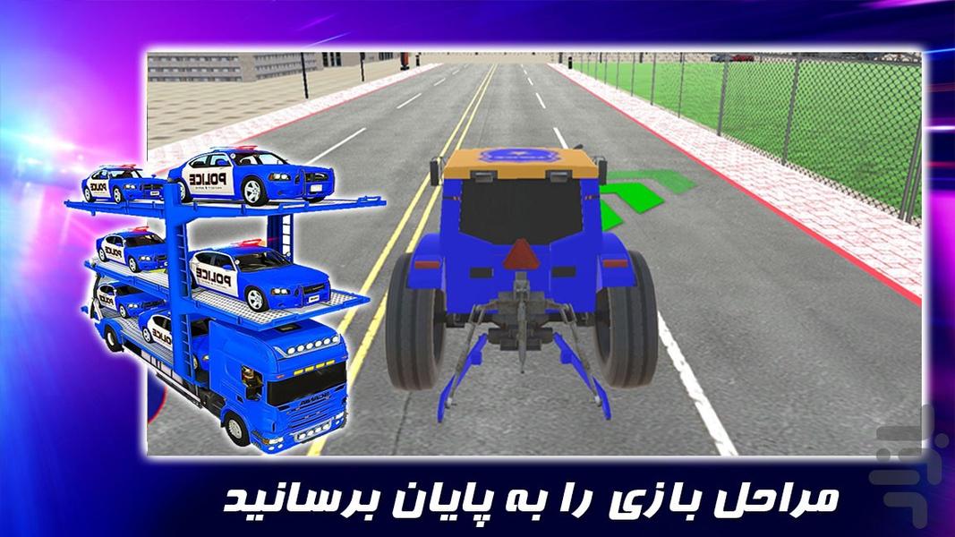 بازی کامیون باربری | حمل ماشین پلیس - Gameplay image of android game