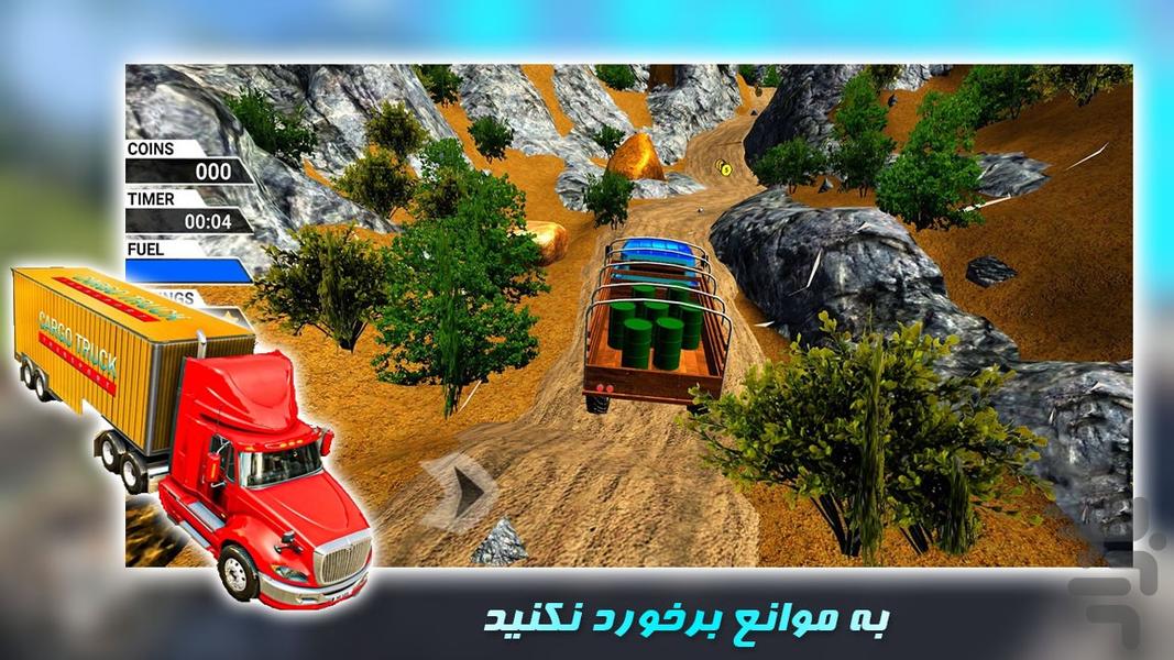 بازی کامیون باربری - Gameplay image of android game