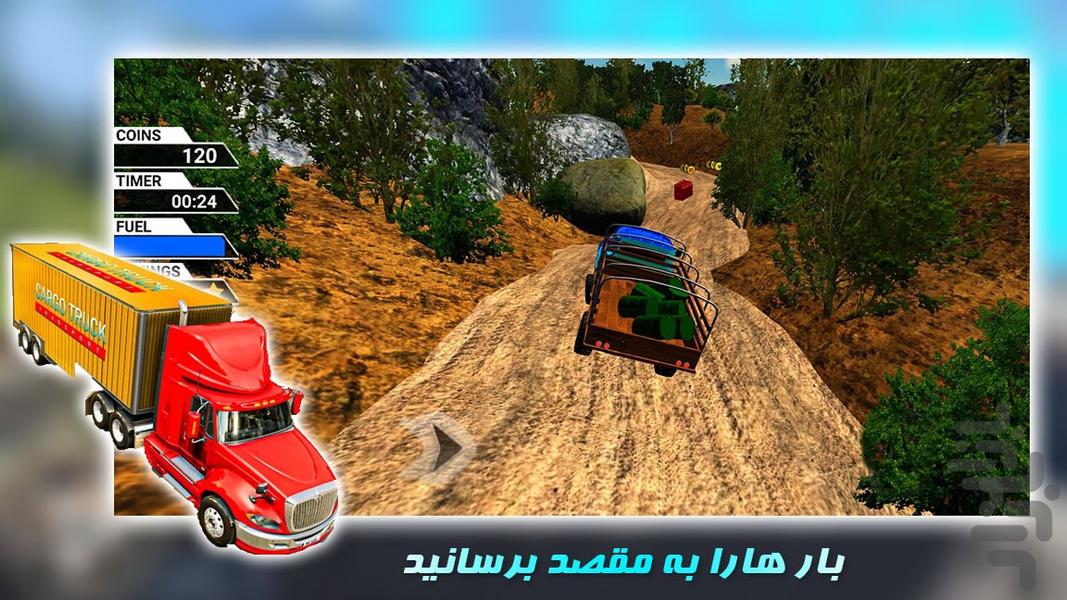 بازی کامیون باربری - Gameplay image of android game