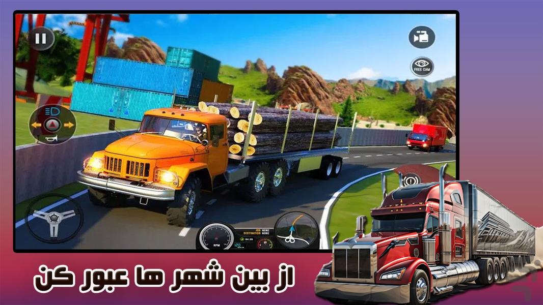 بازی کامیون سواری | کامیون بازی - Gameplay image of android game