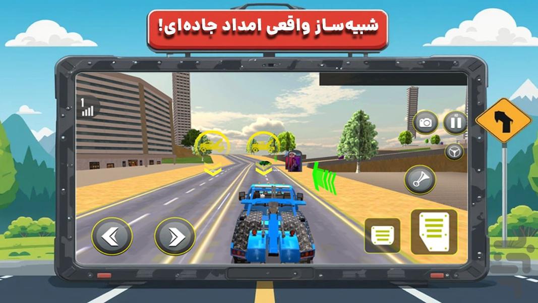 بازی ماشین یدک کش - Gameplay image of android game
