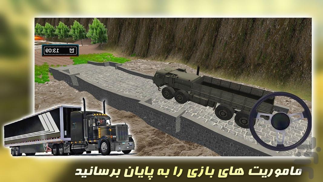 بازی کامیون نظامی - Gameplay image of android game