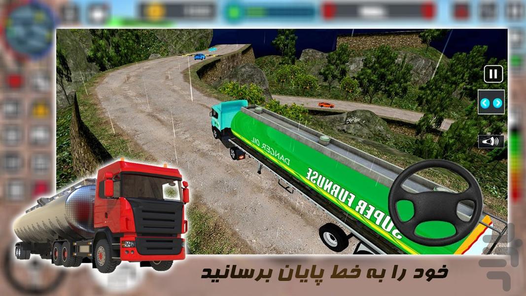کامیون حمل سوخت | بازی ماشین سنگین - عکس بازی موبایلی اندروید