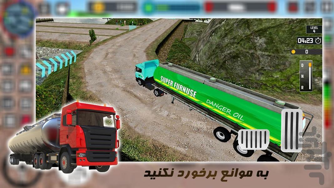 کامیون حمل سوخت | بازی ماشین سنگین - عکس بازی موبایلی اندروید