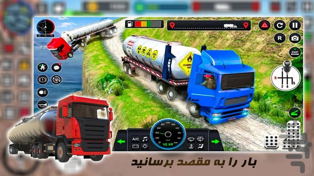بازی کامیون حمل سوخت - عکس بازی موبایلی اندروید