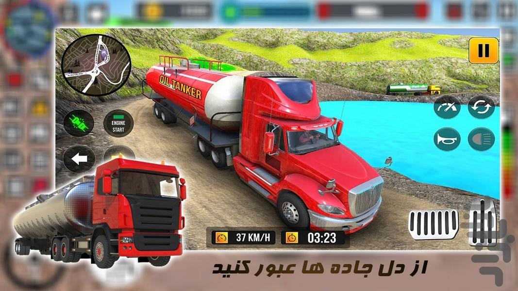 بازی کامیون حمل سوخت - عکس بازی موبایلی اندروید