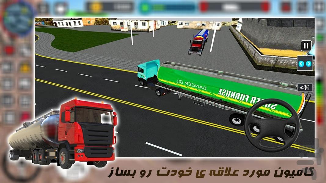 کامیون حمل سوخت | بازی ماشین سنگین - عکس بازی موبایلی اندروید