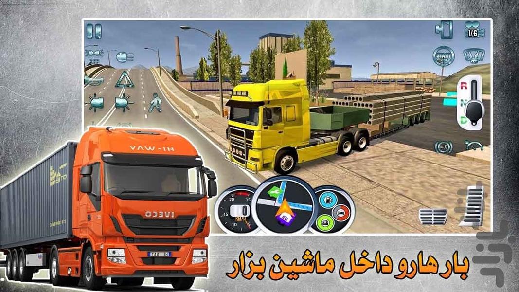 بازی رانندگی با تریلی - عکس بازی موبایلی اندروید