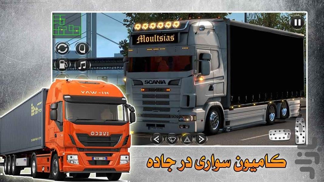 بازی رانندگی با تریلی - عکس بازی موبایلی اندروید