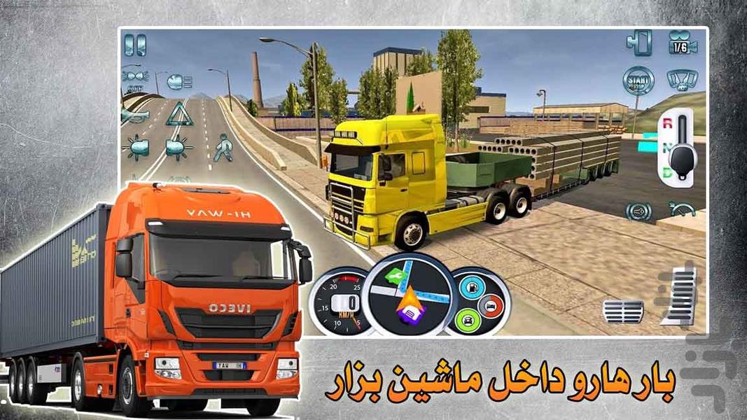 کامیون سواری | بازی کامیون جدید - Gameplay image of android game