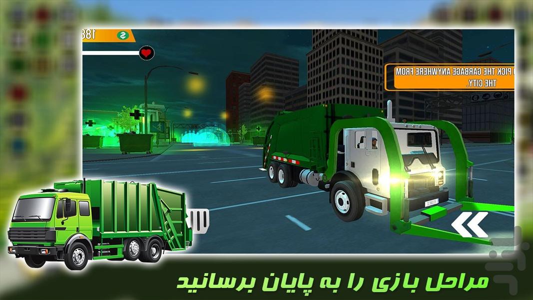 بازی کامیون زباله | بازی ماشین سنگین - عکس بازی موبایلی اندروید