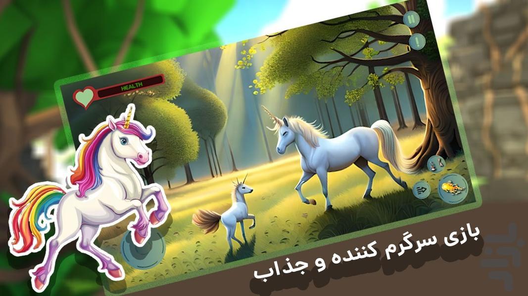 بازی دخترانه اسب تک شاخ - Gameplay image of android game