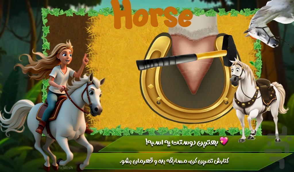 بازی دخترانه اسب تک شاخ - عکس بازی موبایلی اندروید