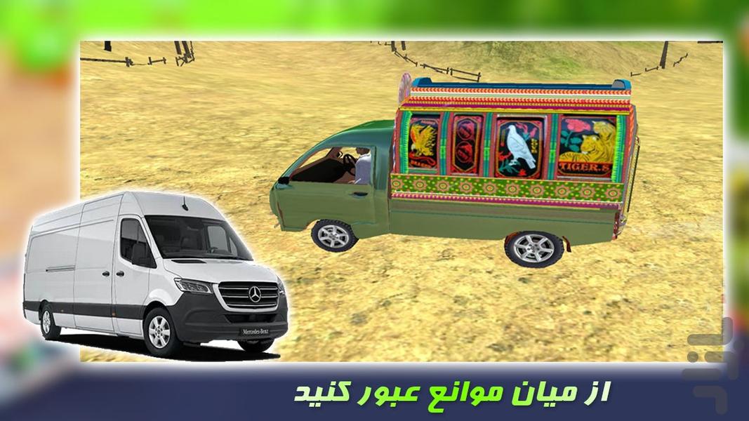 بازی ماشین ون - Gameplay image of android game