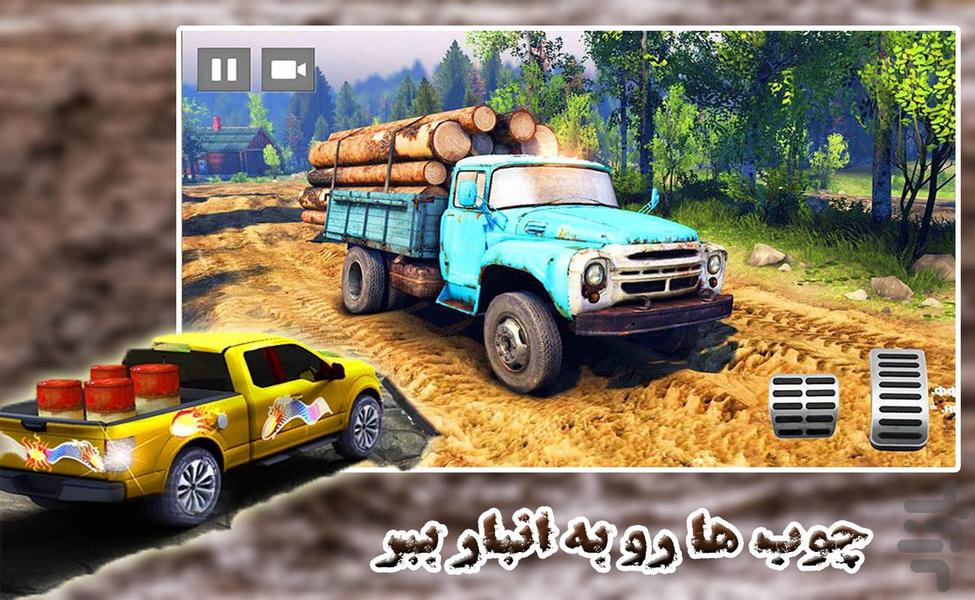 وانت بازی | ماشین سنگین باربری - Gameplay image of android game