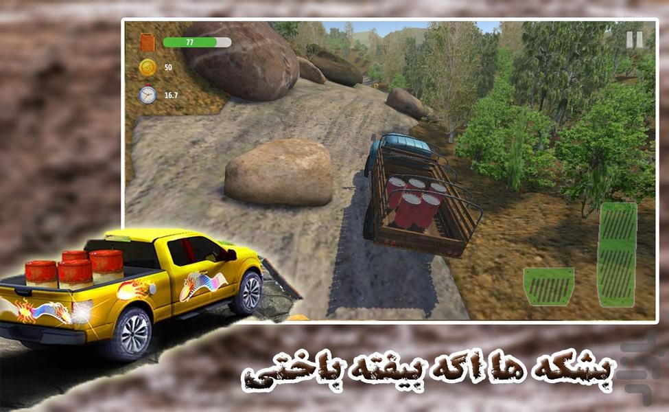 وانت بازی | ماشین سنگین باربری - عکس بازی موبایلی اندروید