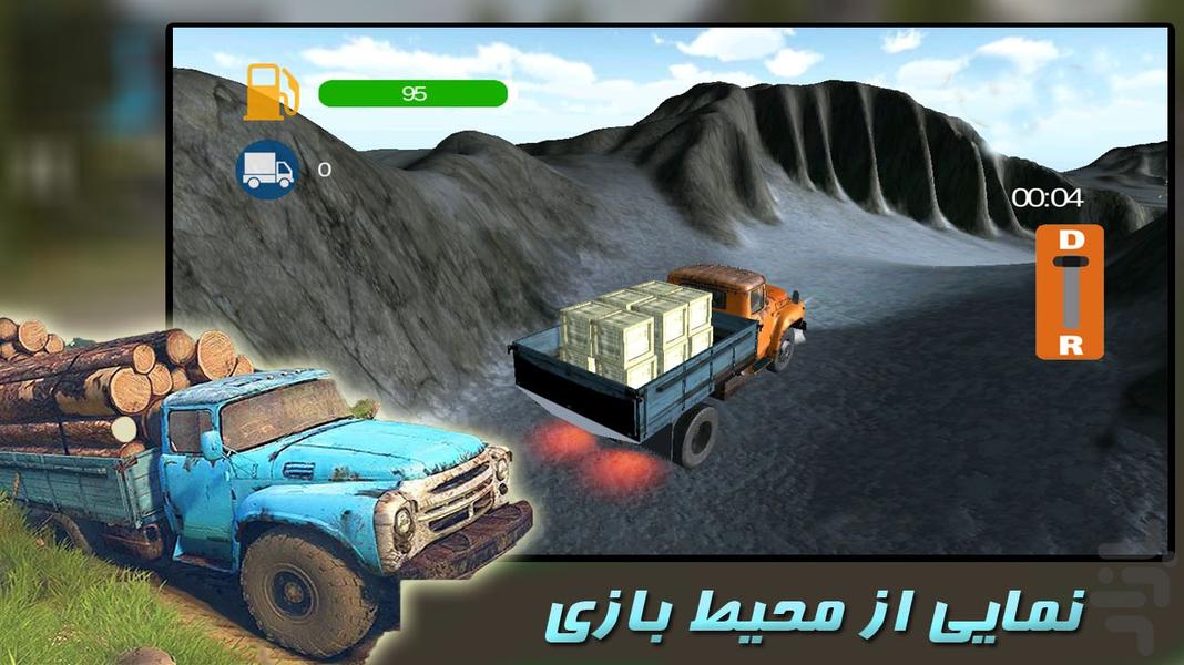 رانندگی با وانت قراضه | ماشین بازی - Gameplay image of android game