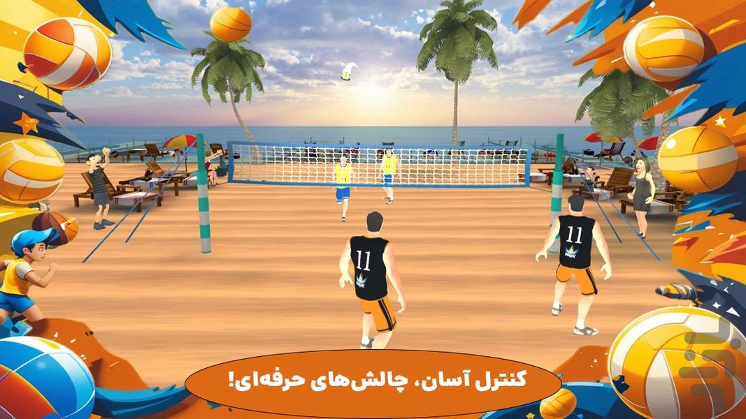 بازی والیبال حرفه ای - Gameplay image of android game